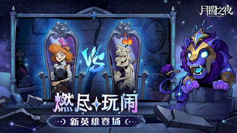 月圓之夜 破解|月圆之夜破解版全职业破解免登录下载 无邪版V16.20.2